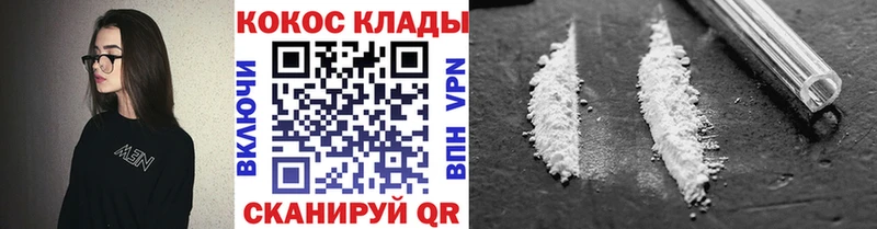 Купить  Харабали  Cocaine FishScale 