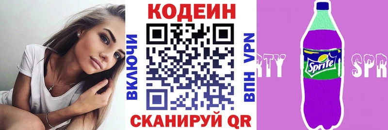 Кодеиновый сироп Lean Purple Drank Купить где Харабали