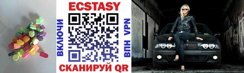 Ecstasy XTC  Купить закладки  Харабали 