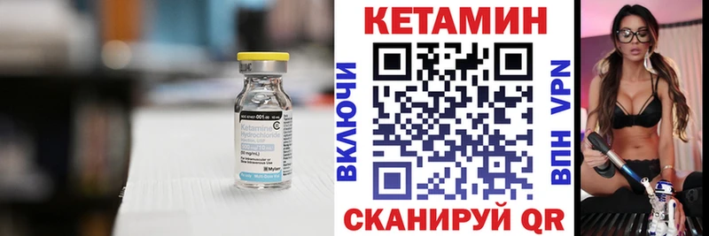 Кетамин VHQ  Купить  Харабали 