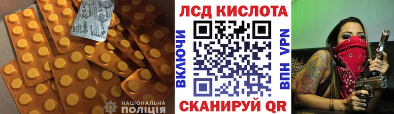 Купить закладки  Харабали  Лсд 25 экстази ecstasy 