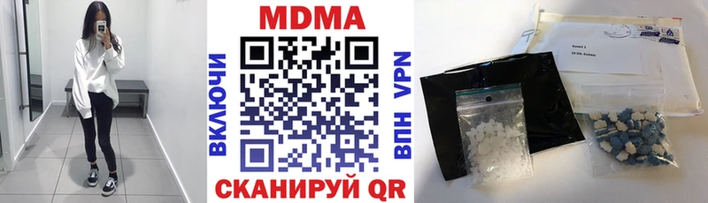 МДМА VHQ  Купить закладки  Харабали 