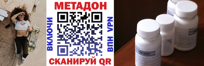 Купить закладки  Харабали  МЕТАДОН VHQ 
