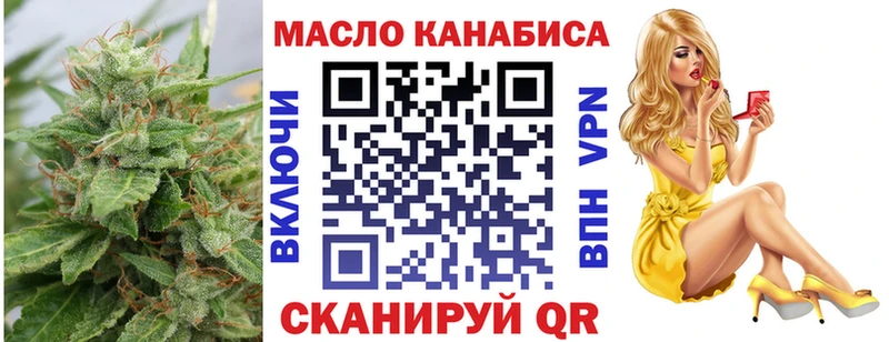 ТГК концентрат  Купить закладки  Харабали 